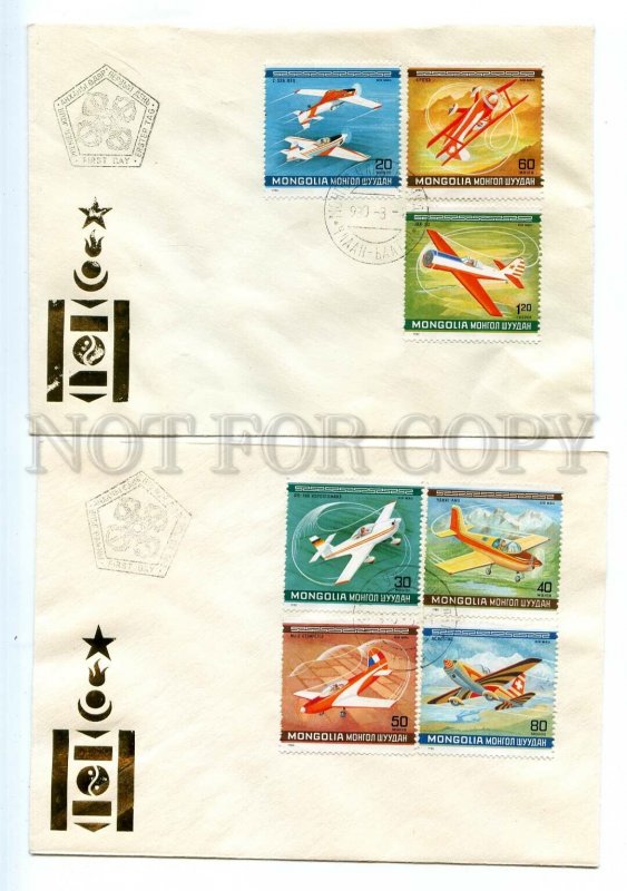 498163 MONGOLIA 1980 Old FDC Cover aviation aircraft Old SET FDC Covers