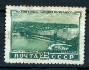 504052 USSR 1951 year Anniversary Republic Hungary stamp