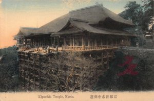 Beautiful Early c.1908, Japan, Kiyomidu Temple, Kyoto, Old Post Card