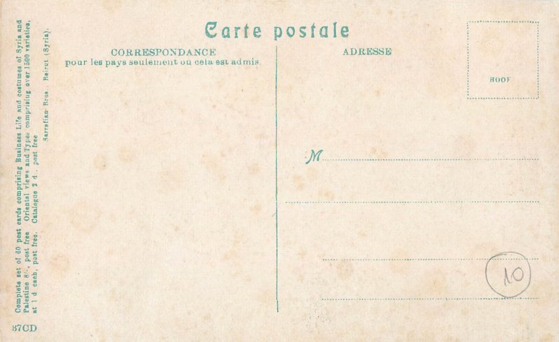 Syria Damascus Grande Mosque