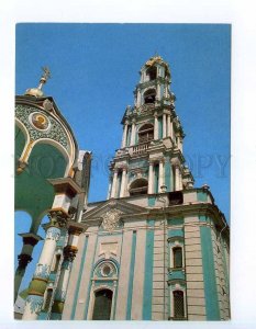 254055 RUSSIA Zagorsk Trinity-Sergius Laura Aeroflot ADVERTISING old postcard