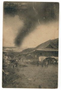 Japan 1900 Unused Postcard Mountain Aso Volcano Eruption Kumamoto