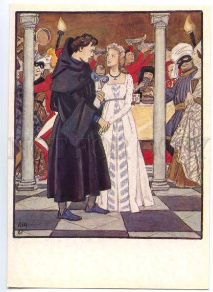 152559 ROMEO & JULIET Carnival by SHMARINOV Old russian PC