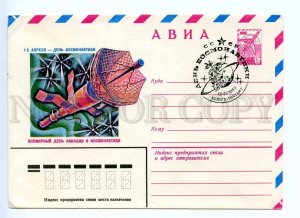 296079 USSR 1980 year Levinovsky April 12 Day of Cosmonautics SPACE postal COVER