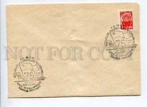 408289 USSR 1961 Sergo Ordzhonikidze's 75th Birthday Tbilisi Society Collectors