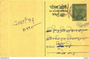 India Postal Stationery Ashoka 5ps