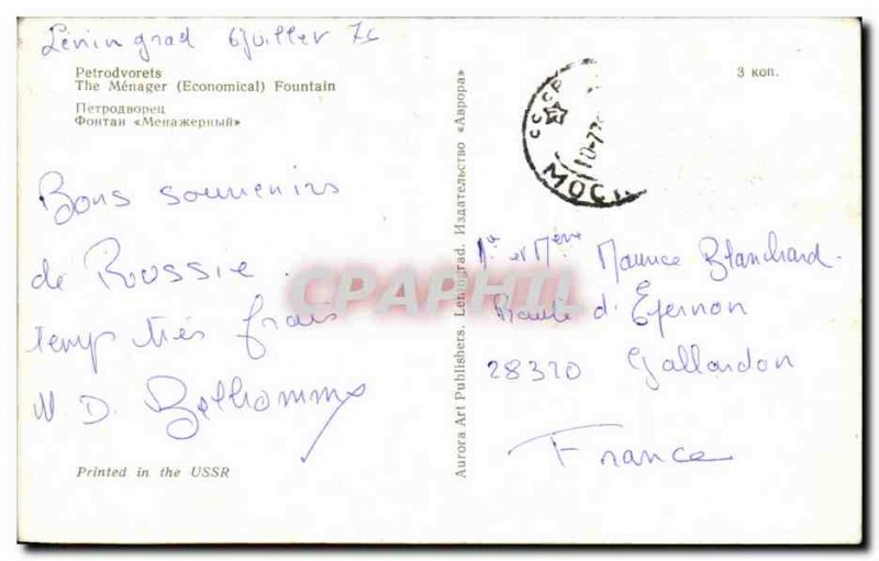 Postcard The Old Petrodvorets Russia Menager