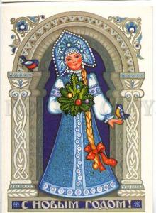 130940 BELLE Snegurochka SNOW MAIDEN Old Russian postcard