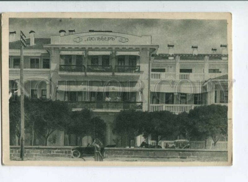 3120297 UKRAINE  YEVPATORIA Dyulber HOTEL Vintage PC