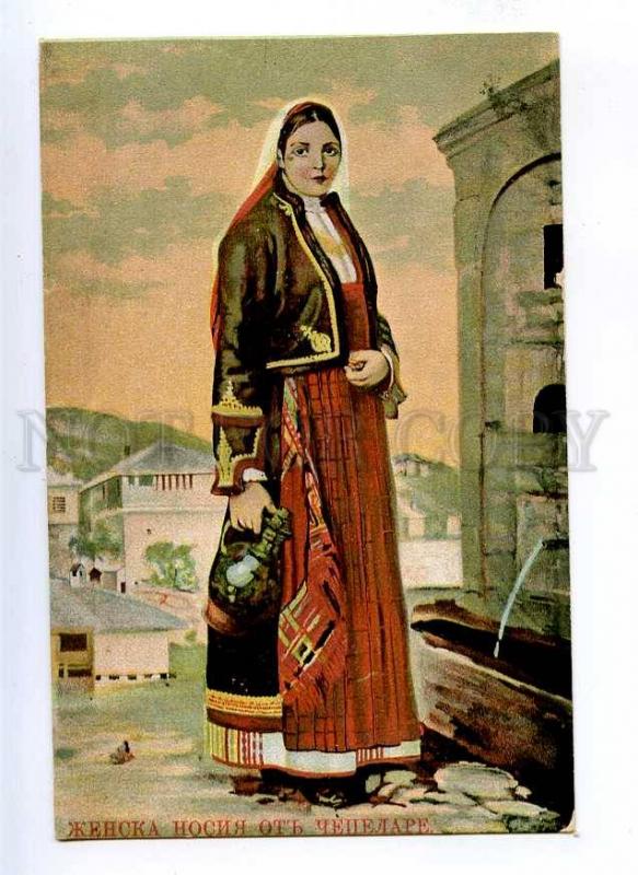 191180 BULGARIA female costume from Chepelare Vintage postcard