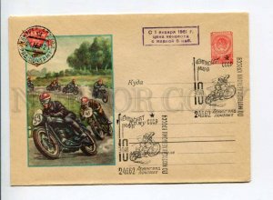 294517 USSR 1958 y Gundobin 40 y of Komsomol sports contest motorcycle COVER