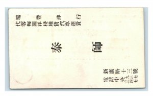 1920s Commercial Express & Storage Co. Ezra Rd Shanghai China Business Card P84 