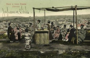 japan, Group of Japanese Geisha Girls (1910s) Rare Russian Edition Postcard