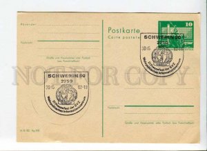 291874 EAST GERMANY GDR 1982 postal card Schwerin SVZ army