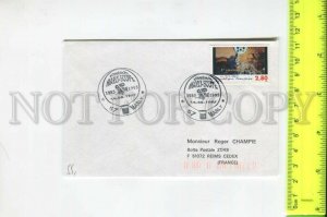 466606 1995 year France Marly Film Festival special cancellation COVER