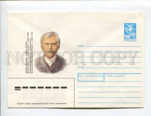 403809 USSR 1989 Babenkov Lithuanian Folklorist Matas-Jonas Slanciauskas COVER