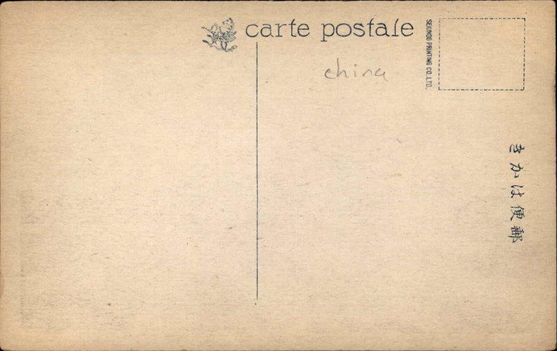 Fushimidai China Dairen Technical School c1910 Vintage Postcard
