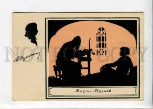 3128302 PUSHKIN Boris Godunov by KONOVALOV old SILHOUETTE Rus