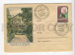 435000 USSR 1956 year Tchaikovsky House Museum in Klin postal COVER