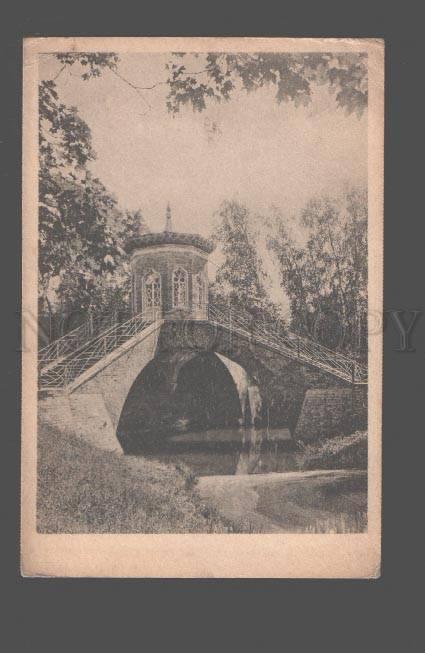 082058 RUSSIA Czarskoe Selo Chinese bridge Vintage PC