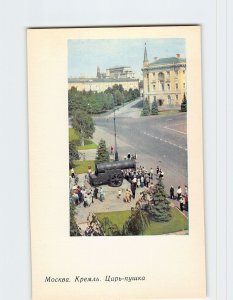 Postcard The King of Cannons, The Kremlin, Moscow, Russia