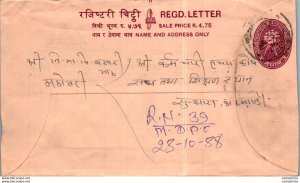 Nepal Postal Stationery Flower