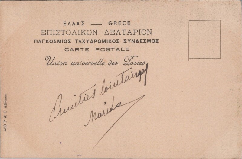 Greece Athens Pan Musée National Vintage Postcard C156