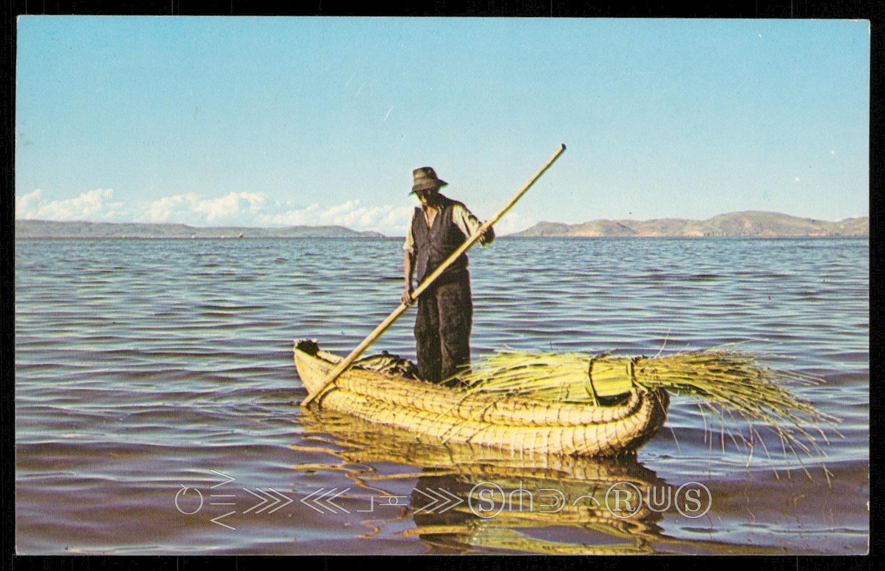 Puno - Balsa de Totora en el Lago Titicaca  Latin & South America - South  America - Peru, Postcard / HipPostcard