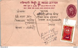 Nepal Postal Stationery Flower