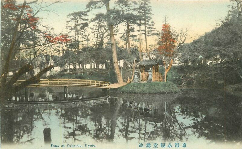 C-1910 Pond at Yekando Kyoto Japan Postcard 12694