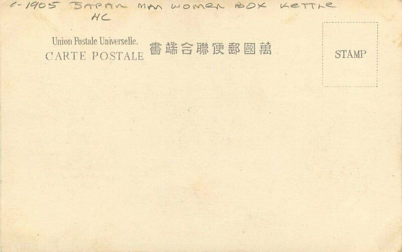 Japan man woman Box Kettle undivided C-1905 Postcard Hand colored  21-9847