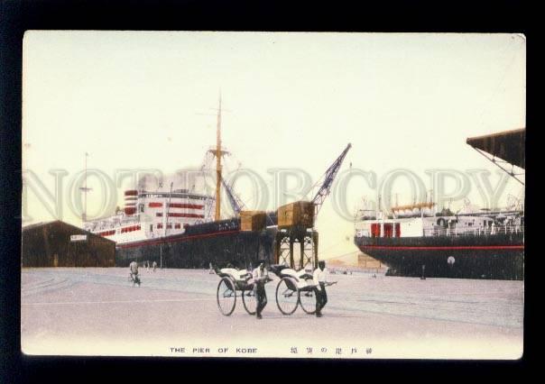 075181 JAPAN pier of Kobe ships Vintage tinted colorful PC