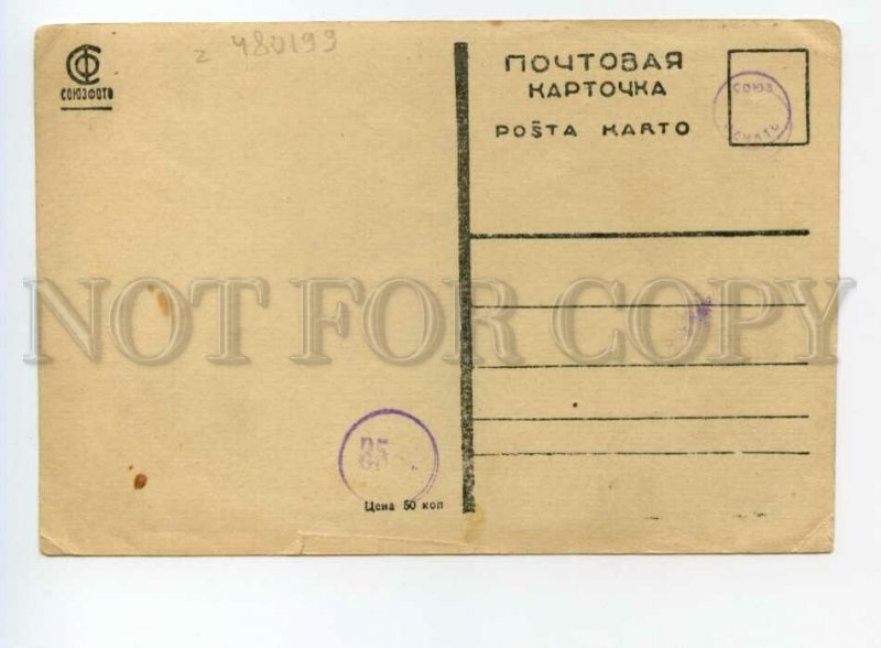 487584 USSR operetta theater actor Bravin Soyuzfoto publishing house Vintage