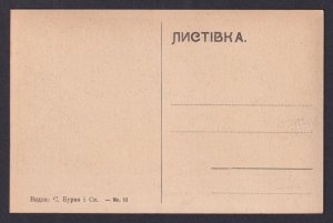 Vintage postcard Ukraine Shevchenko Haidamaky Cossacks Interrogation Scene 1910s