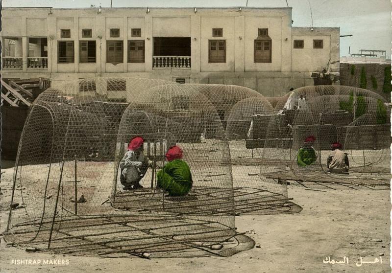 Bahrain, Fishtrap Makers, Fishing (1960s) Tinted RPPC Shakib No. 3 Postcard