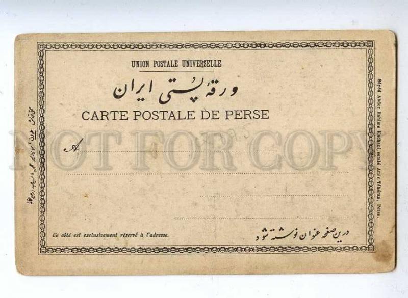 193206 IRAN Persia TEHERAN Vintage undivided postcard