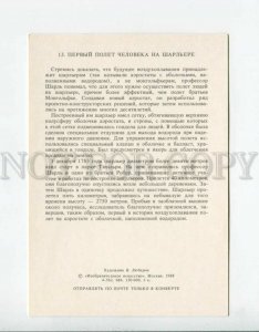 3090160 History aeronautics balloons dirigible by Lubarov PC#13