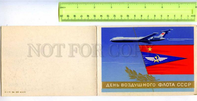 213491 RUS Aeroflot ADVERTISING DAY PROPAGANDA folding