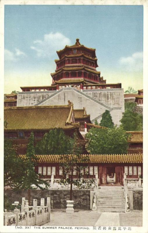 china, PEKING PEIPING, The Summer Palace (1930s) III