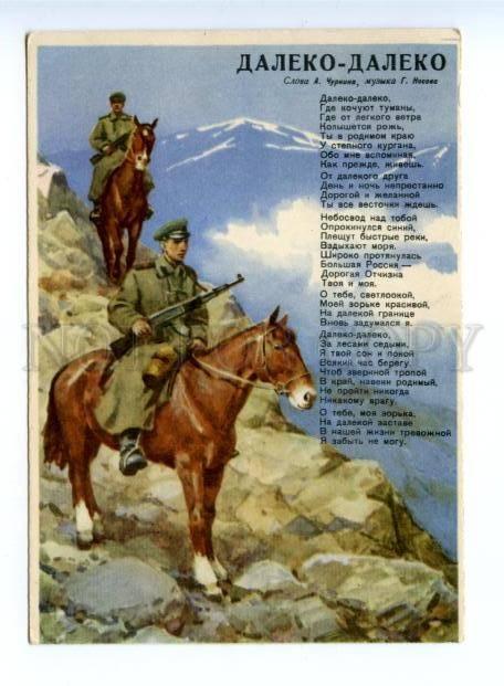 169003 Military Propaganda SONG Soldier HORSE by KOTLYAROV old