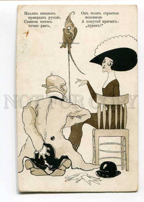 280147 RUSSIA Lady PARROT Gentleman ART NOUVEAU vintage COMIC