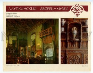 488776 USSR 1978 ALUPKA Palace Museum Main Dining-room poster Old card