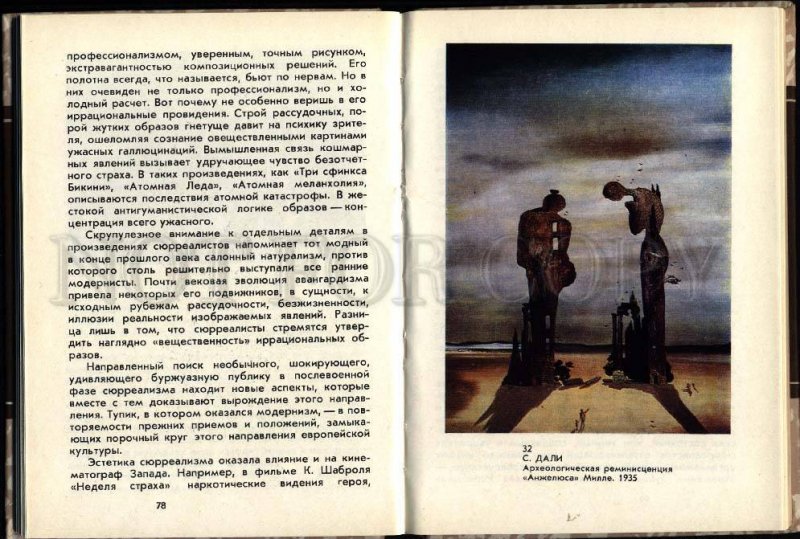 110971 Modernism by MALAHOV russian old BOOK many illustration