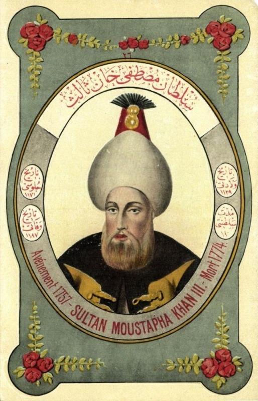 ottoman turkey, Sultan Moustapha Khan III (1910s) Max Fruchtermann 270