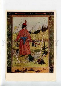 3141474 Tsarevna FROG by BILIBIN Russia ART NOUVEAU old PC 