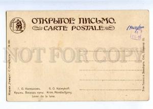 224169 RUSSIA KALMYKOV  Moonrise Richard #866 postcard