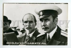 491922 USSR 1979 year actor Vladimir Zamansky film balloonist miniature postcard