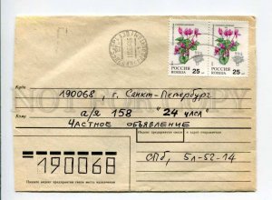 412804 RUSSIA 1994 year St.Petersburg real posted COVER flowers stamps