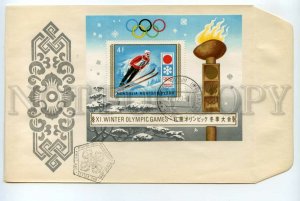 488548 MONGOLIA 1972 Winter OLYMPIC Sapporo SET FDCs Ice Skating Skiing HOCKEY