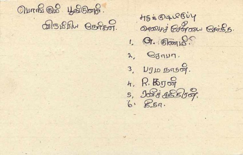 Entier Postal Stationery Postal Sri Lanka Ceylon Lion
